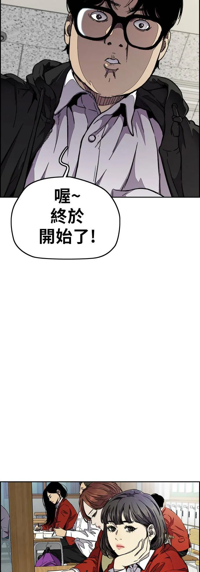 [第3季] 第54话 蜂鸟队 vs Manga队(1) 第19页