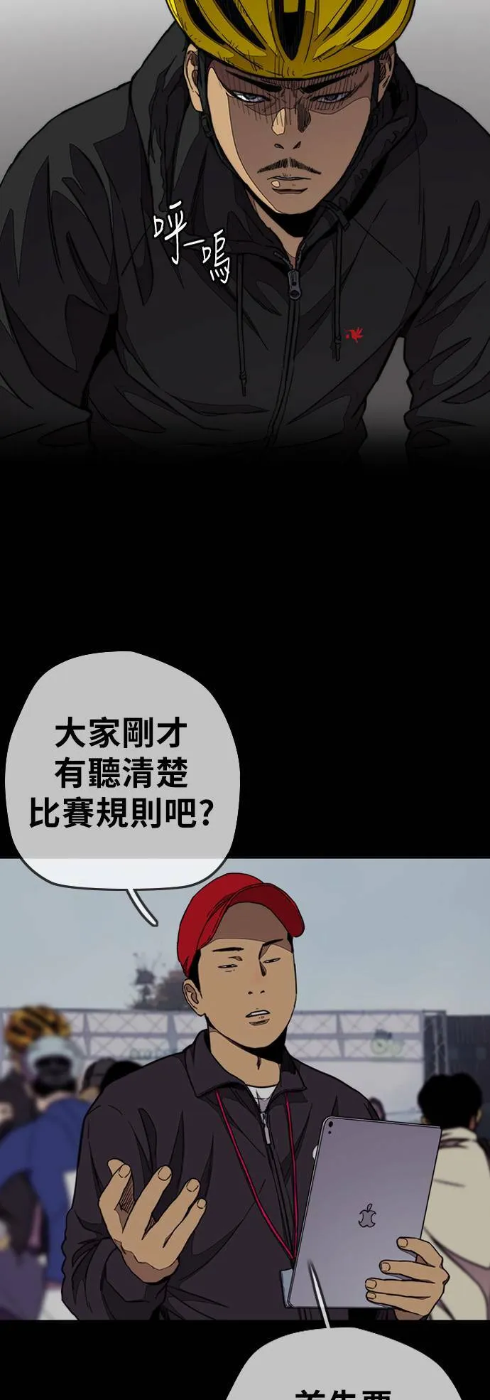 [第3季] 第54话 蜂鸟队 vs Manga队(1) 第28页