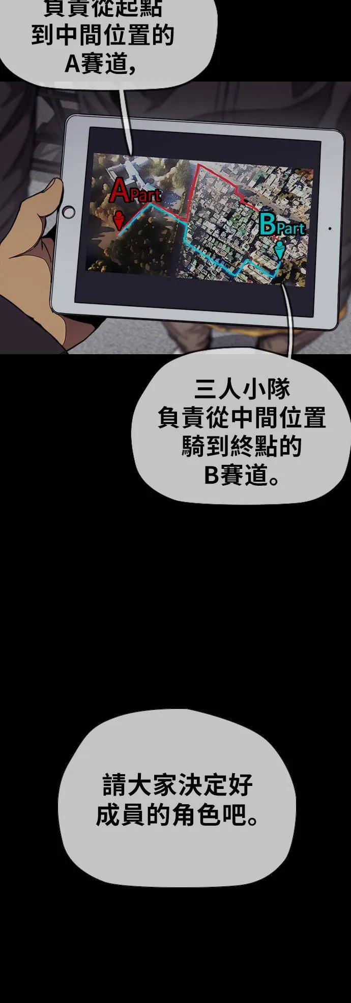 [第3季] 第54话 蜂鸟队 vs Manga队(1) 第30页