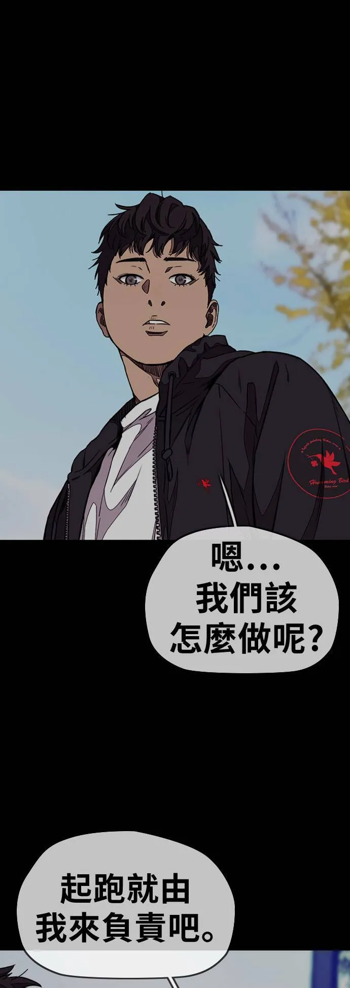 [第3季] 第54话 蜂鸟队 vs Manga队(1) 第31页