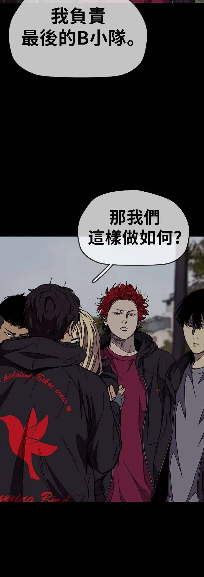 [第3季] 第54话 蜂鸟队 vs Manga队(1) 第34页