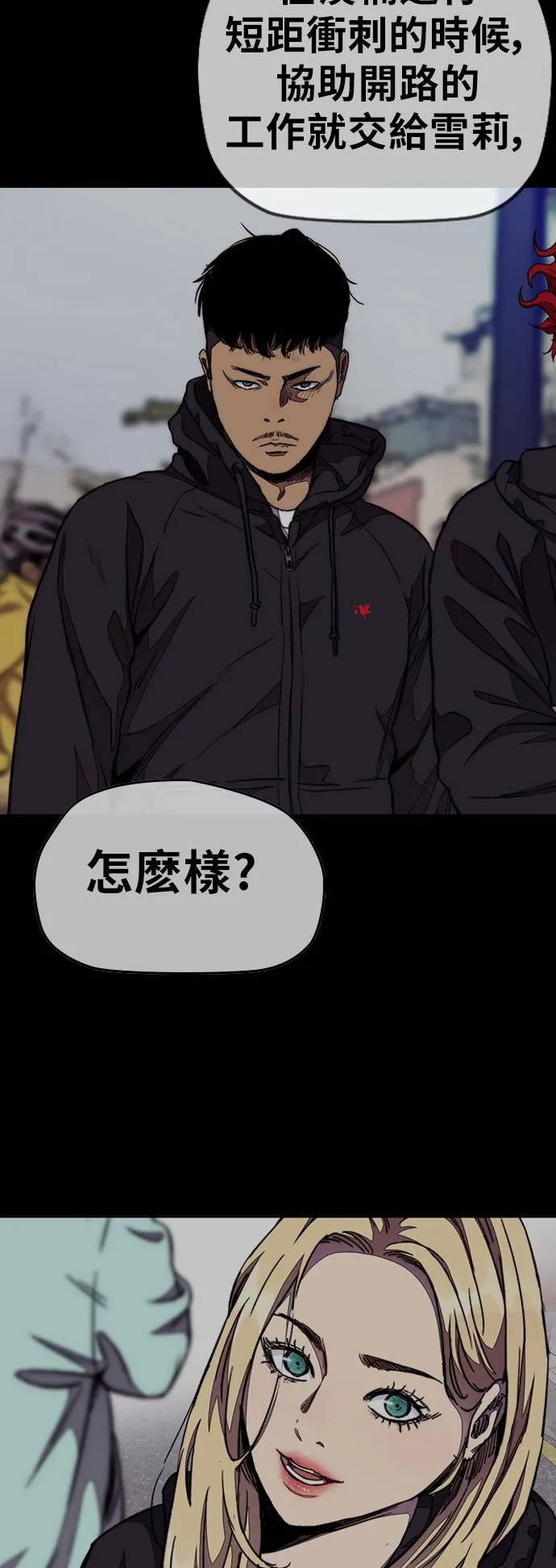 [第3季] 第54话 蜂鸟队 vs Manga队(1) 第36页
