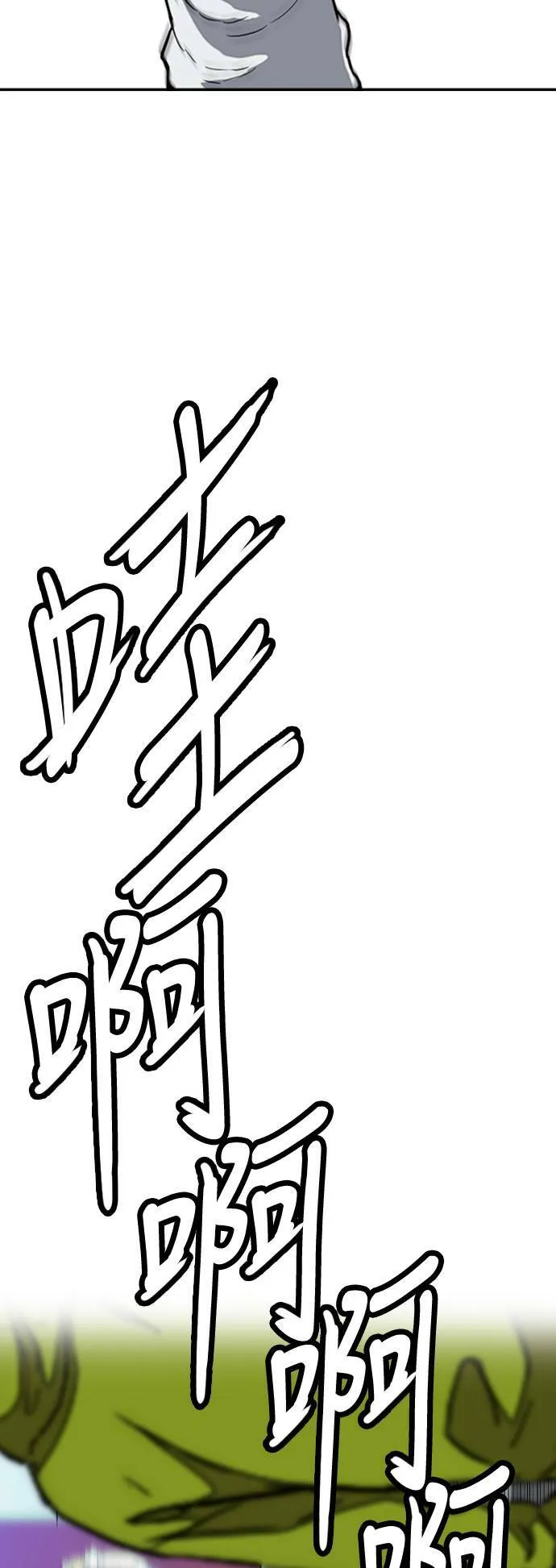 [第3季] 第54话 蜂鸟队 vs Manga队(1) 第42页