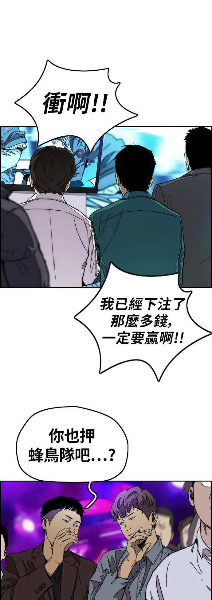 [第3季] 第54话 蜂鸟队 vs Manga队(1) 第44页