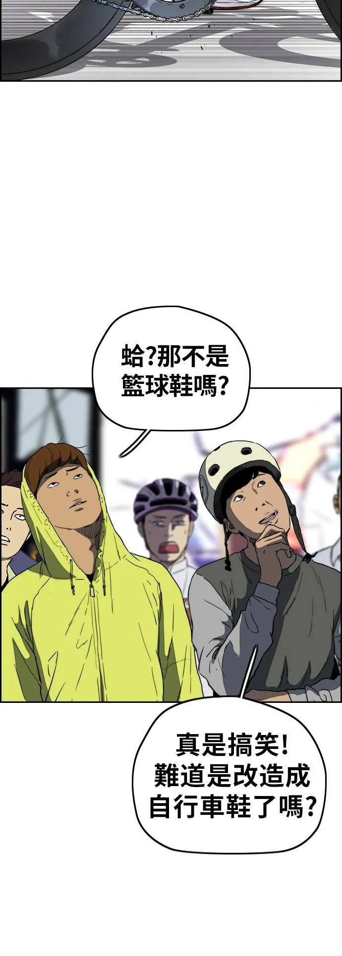 [第3季] 第54话 蜂鸟队 vs Manga队(1) 第49页