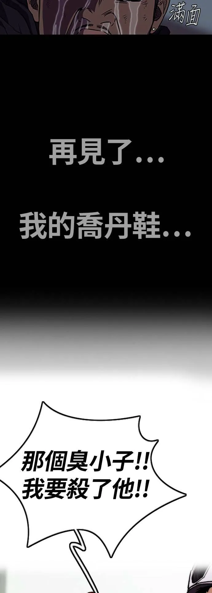 [第3季] 第54话 蜂鸟队 vs Manga队(1) 第53页