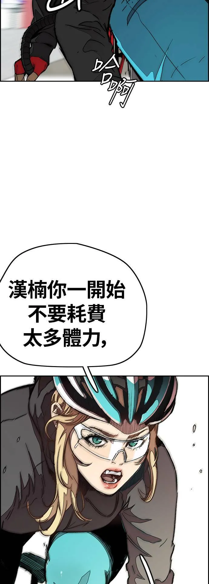 [第3季] 第54话 蜂鸟队 vs Manga队(1) 第56页