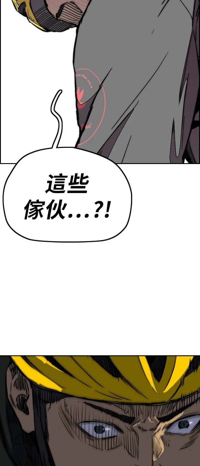 [第3季] 第54话 蜂鸟队 vs Manga队(1) 第65页