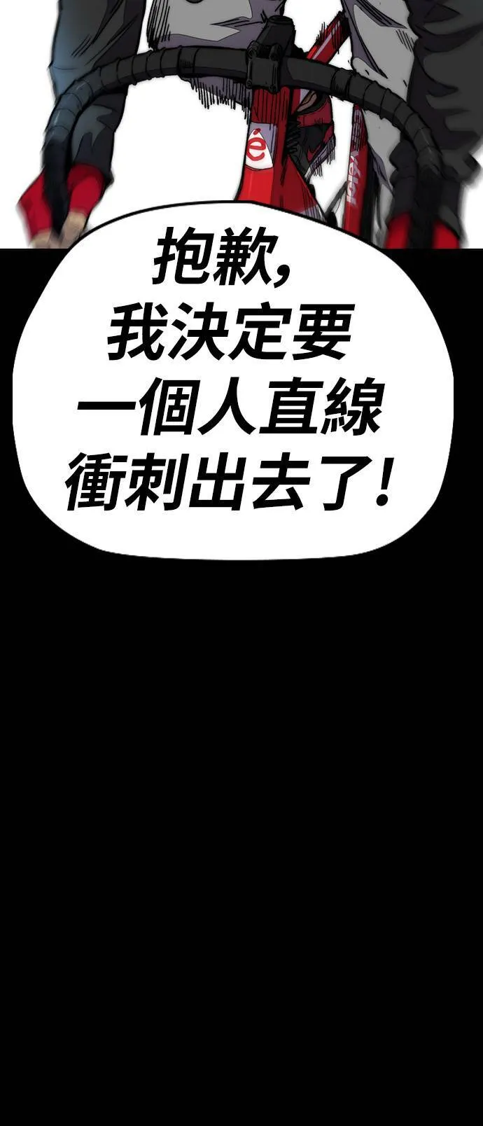 [第3季] 第54话 蜂鸟队 vs Manga队(1) 第69页