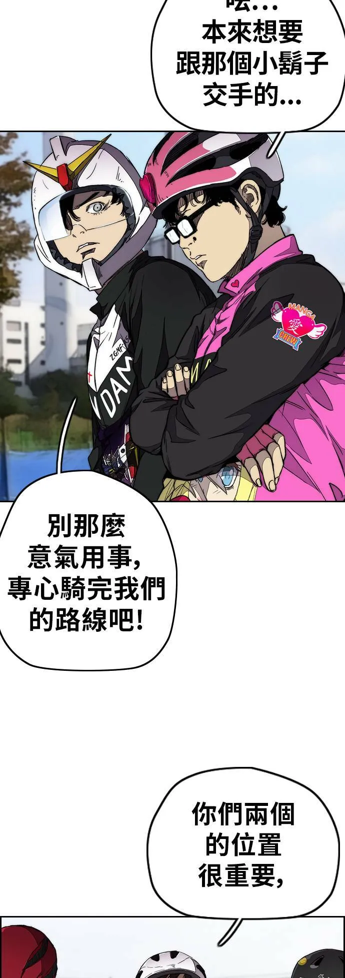 [第3季] 第55话 蜂鸟队 vs Manga队(2) 第3页