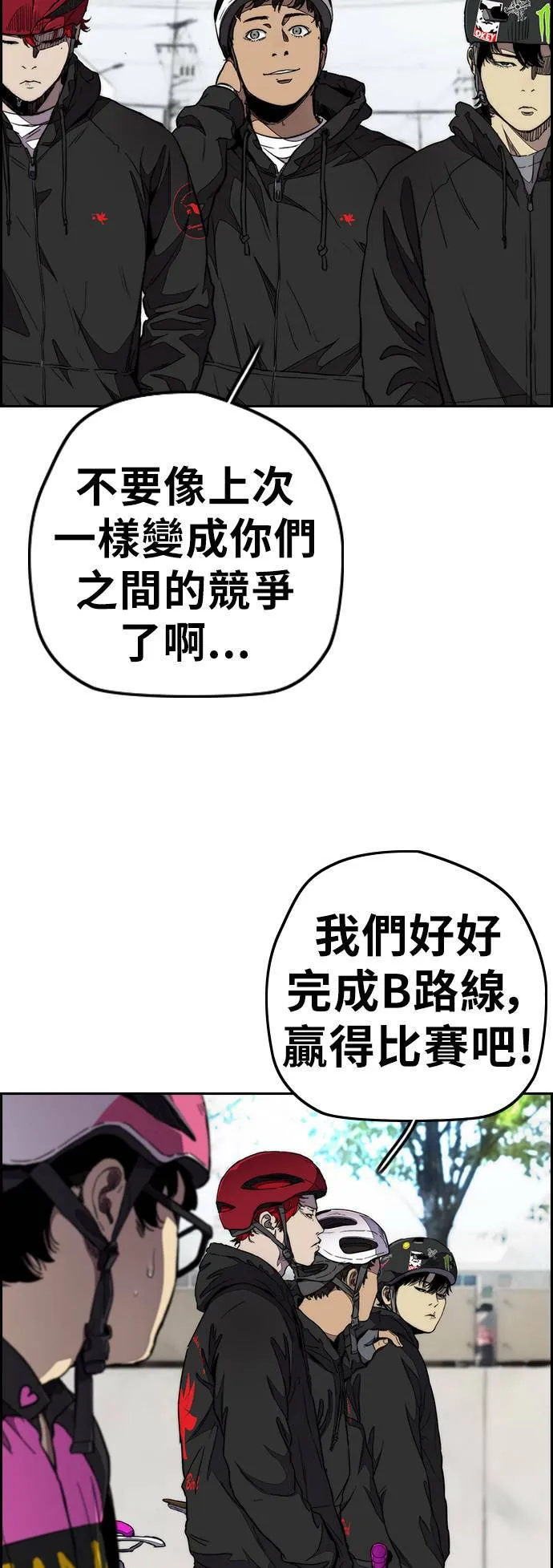 [第3季] 第55话 蜂鸟队 vs Manga队(2) 第4页