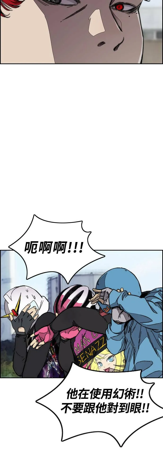 [第3季] 第55话 蜂鸟队 vs Manga队(2) 第8页
