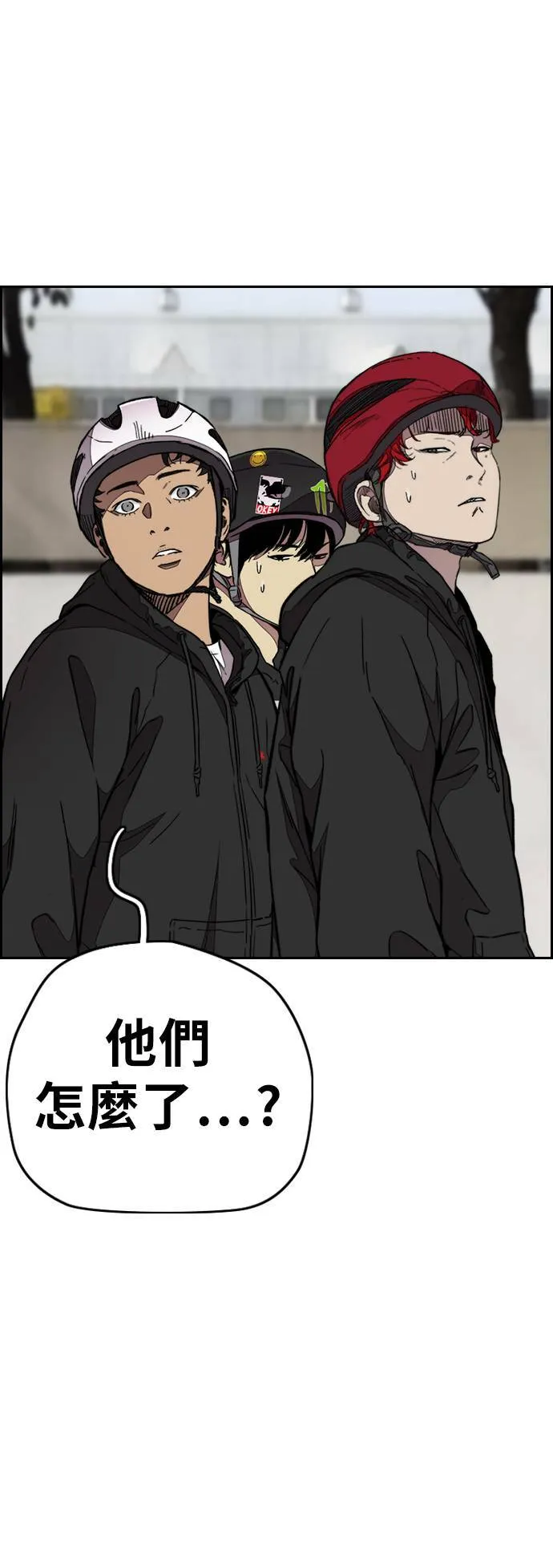 [第3季] 第55话 蜂鸟队 vs Manga队(2) 第9页