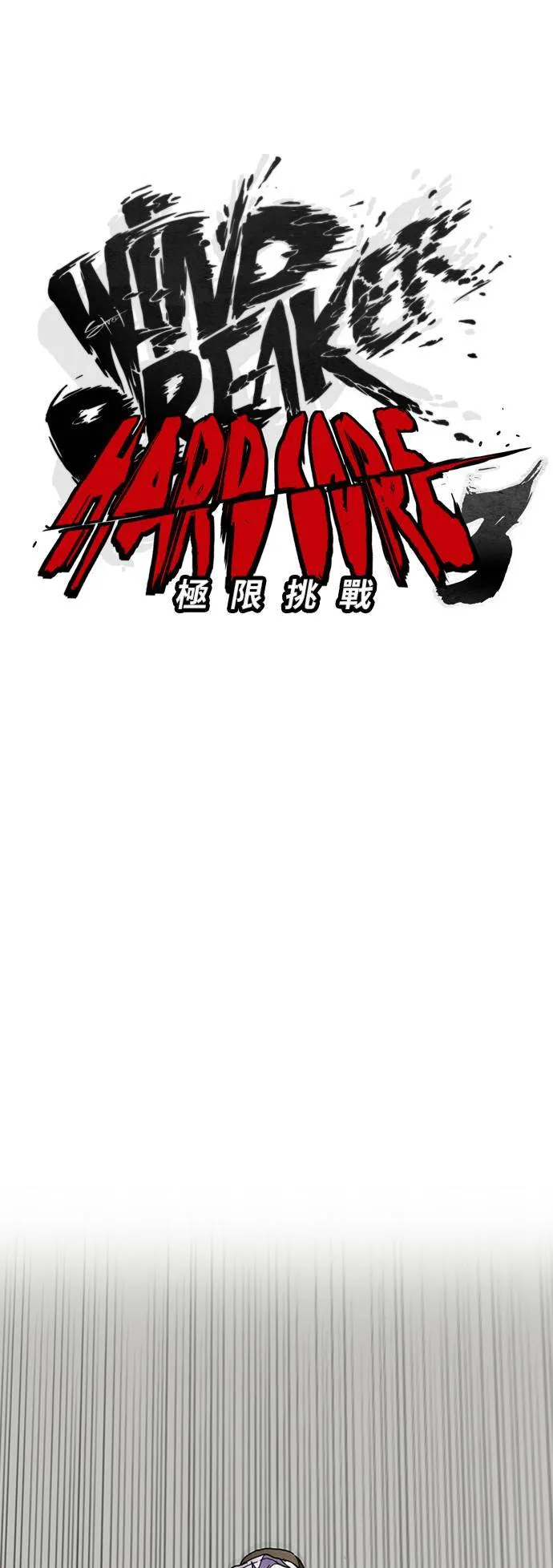 [第3季] 第55话 蜂鸟队 vs Manga队(2) 第10页