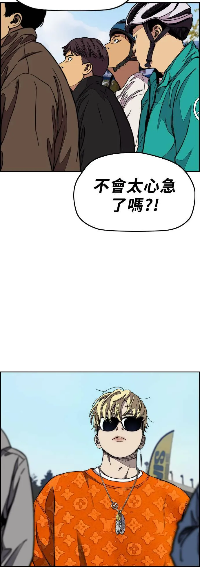 [第3季] 第55话 蜂鸟队 vs Manga队(2) 第13页