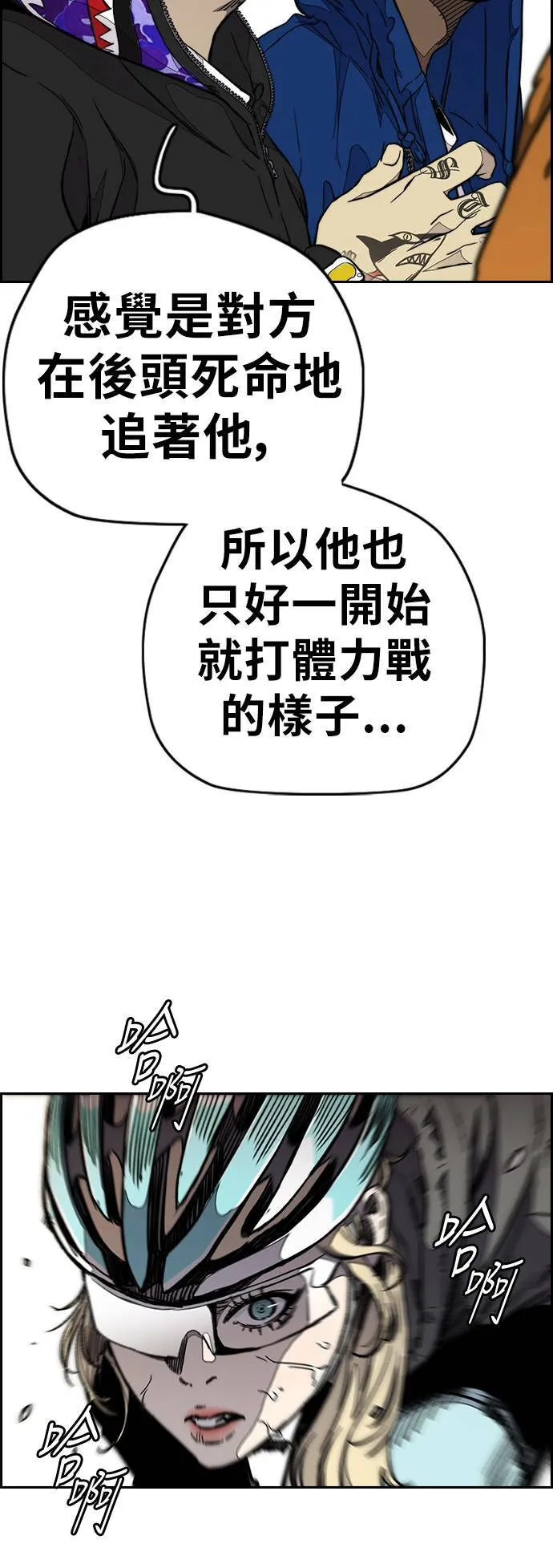 [第3季] 第55话 蜂鸟队 vs Manga队(2) 第15页