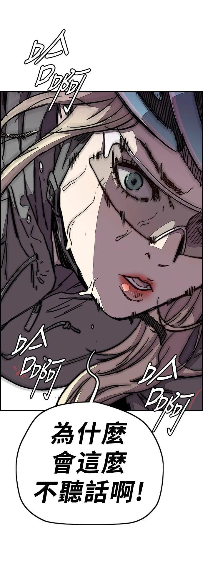 [第3季] 第55话 蜂鸟队 vs Manga队(2) 第17页