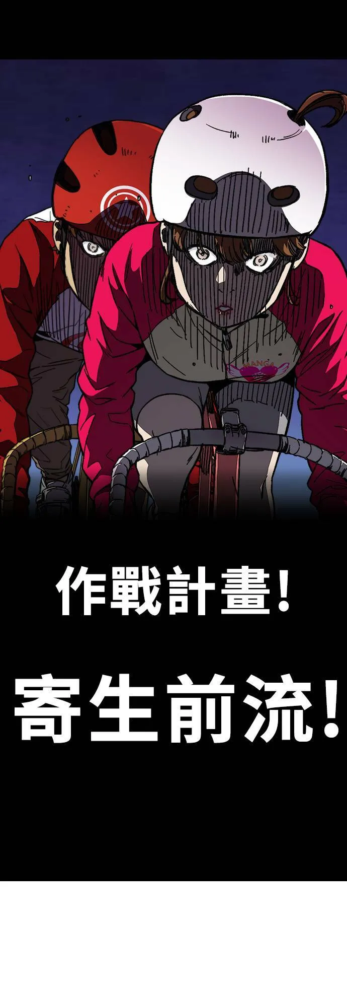 [第3季] 第55话 蜂鸟队 vs Manga队(2) 第20页
