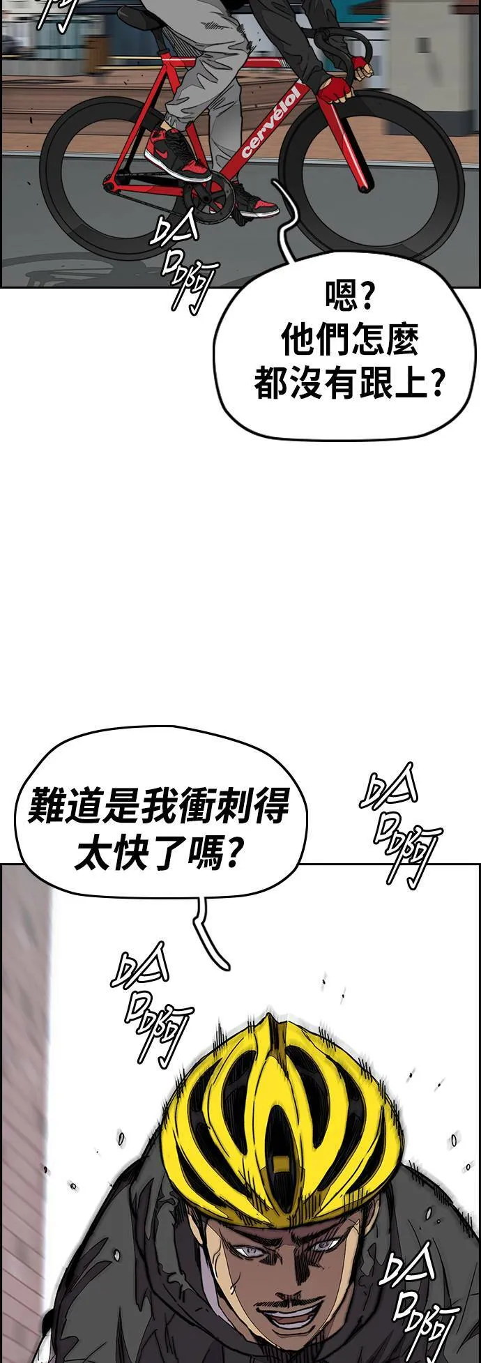 [第3季] 第55话 蜂鸟队 vs Manga队(2) 第24页