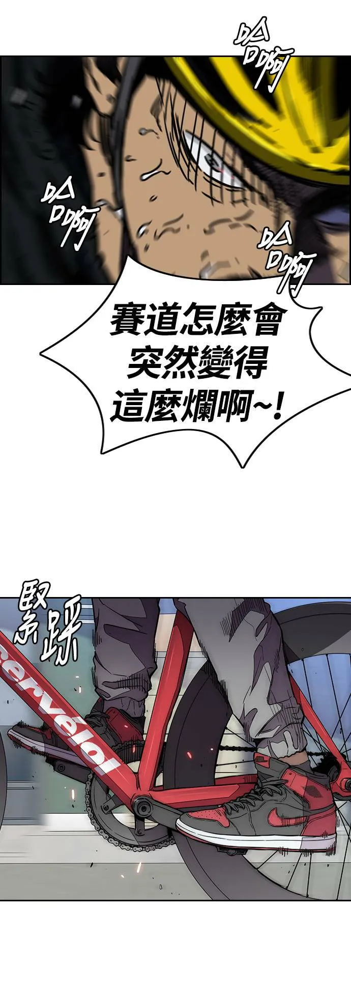 [第3季] 第55话 蜂鸟队 vs Manga队(2) 第28页