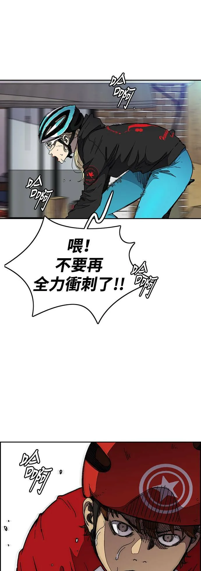 [第3季] 第55话 蜂鸟队 vs Manga队(2) 第31页