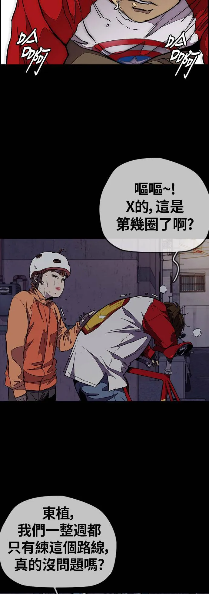 [第3季] 第55话 蜂鸟队 vs Manga队(2) 第32页