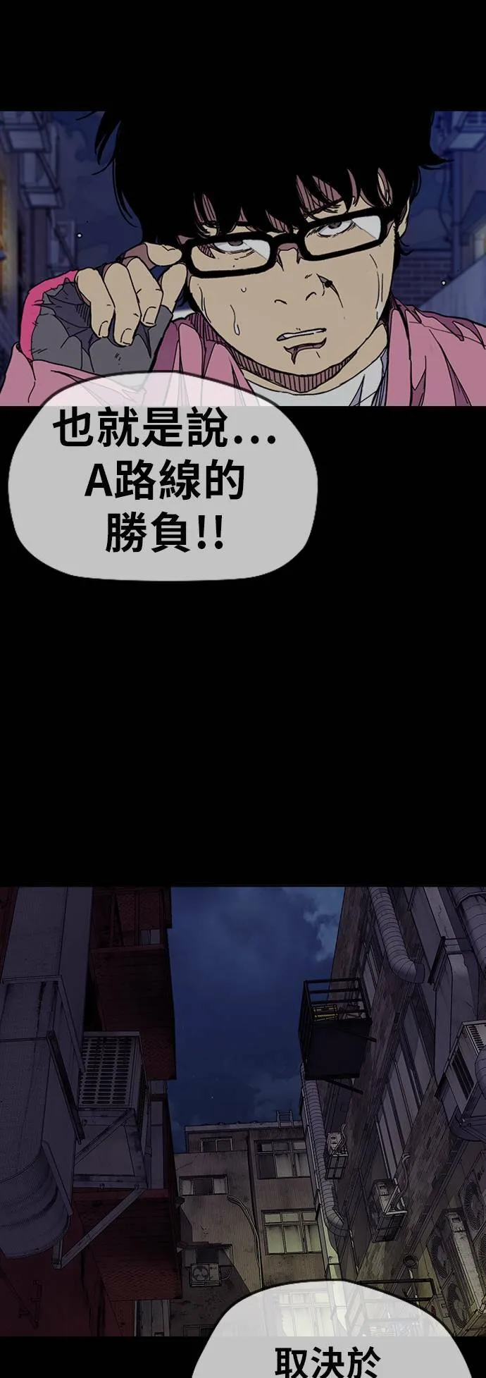 [第3季] 第55话 蜂鸟队 vs Manga队(2) 第35页