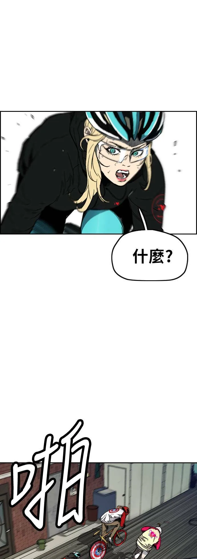 [第3季] 第55话 蜂鸟队 vs Manga队(2) 第43页