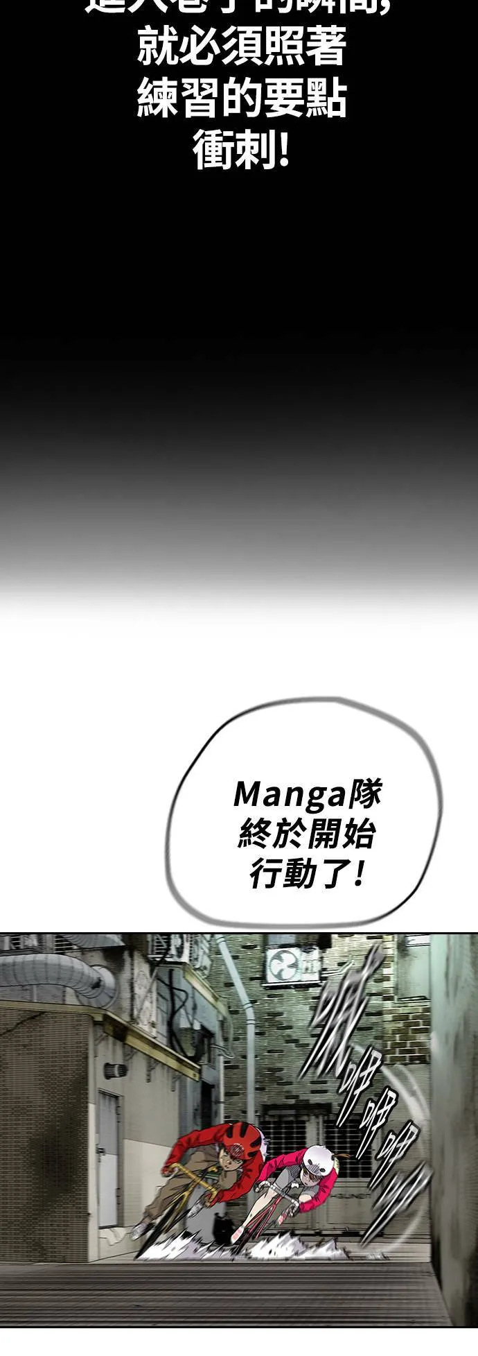 [第3季] 第55话 蜂鸟队 vs Manga队(2) 第45页