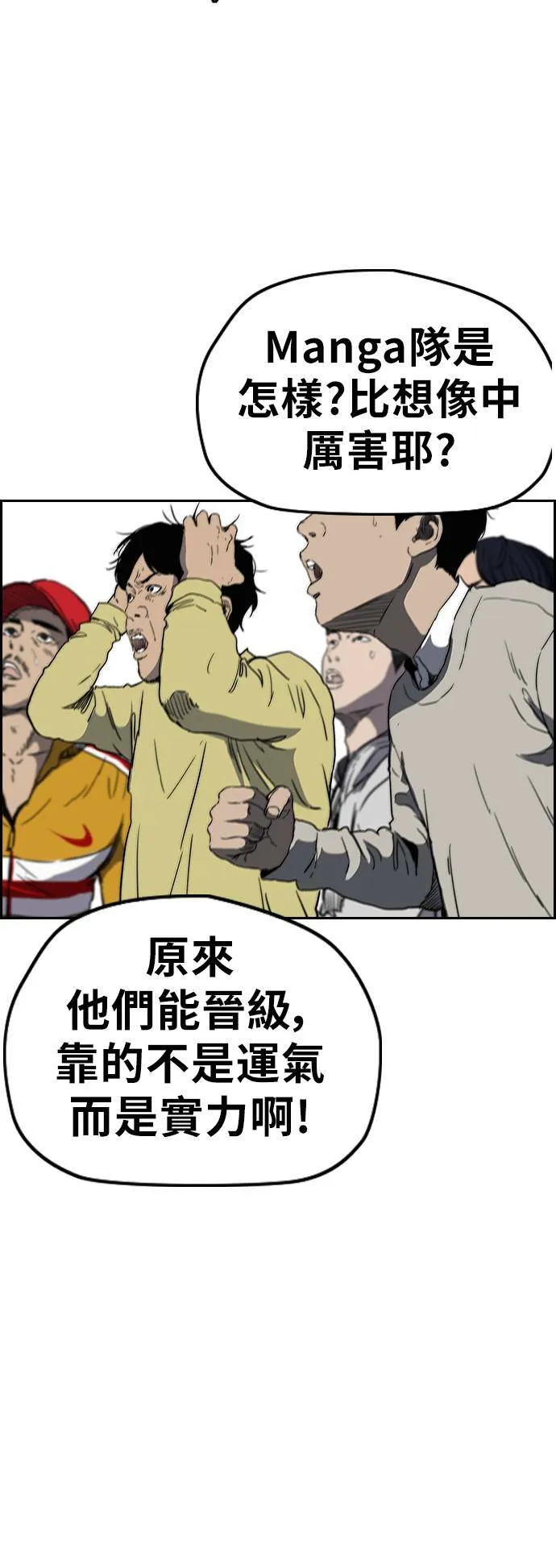 [第3季] 第55话 蜂鸟队 vs Manga队(2) 第56页