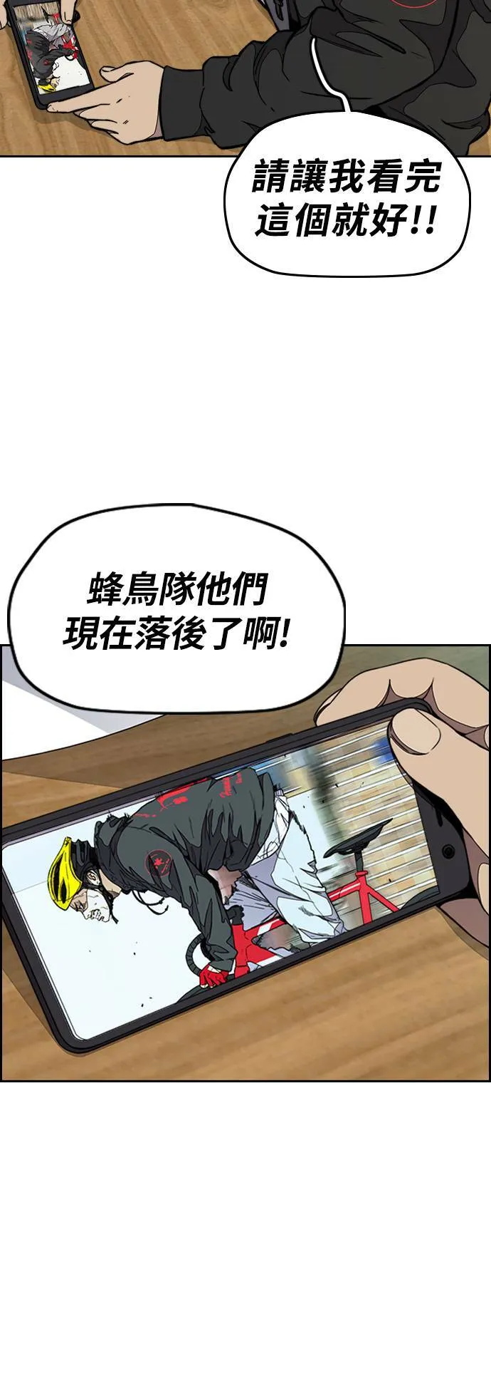 [第3季] 第56话 蜂鸟队 vs Manga队(3) 第5页