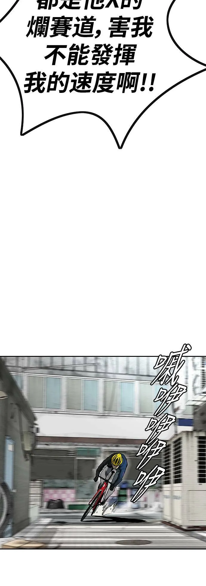 [第3季] 第56话 蜂鸟队 vs Manga队(3) 第10页