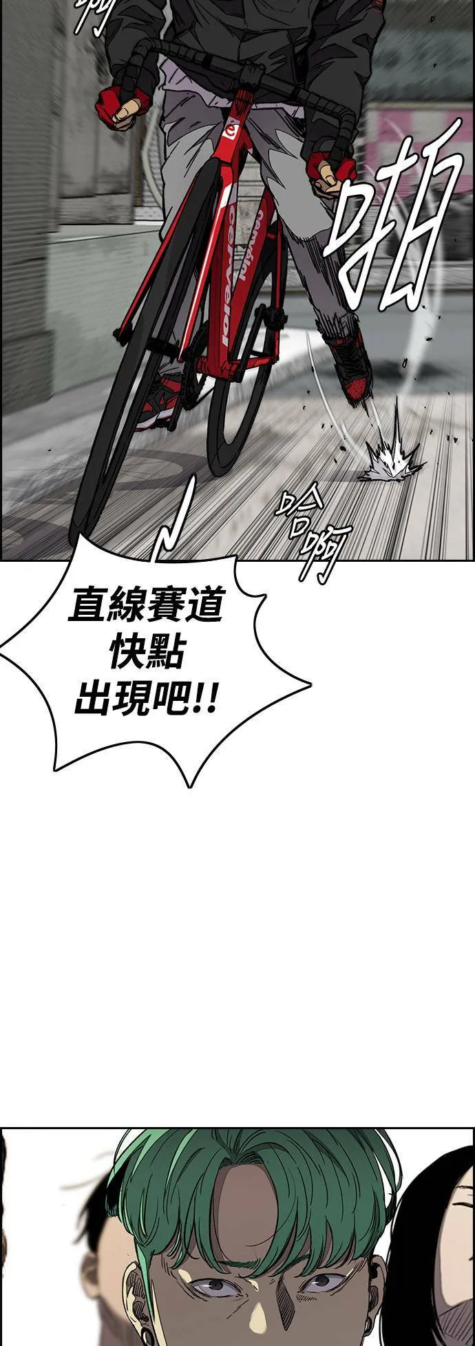[第3季] 第56话 蜂鸟队 vs Manga队(3) 第12页