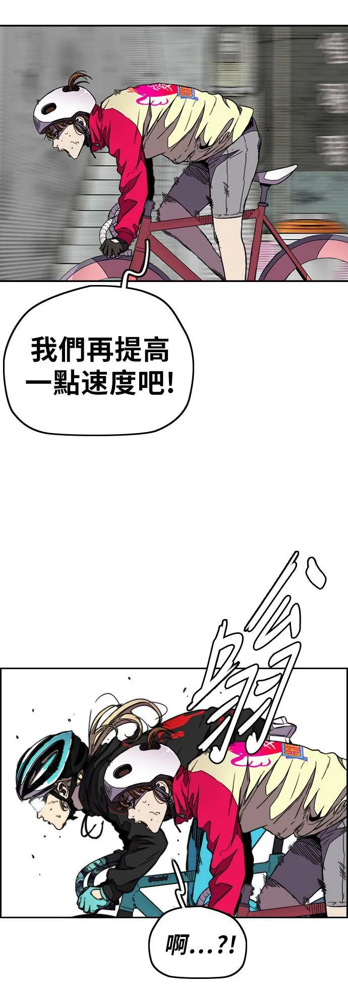 [第3季] 第56话 蜂鸟队 vs Manga队(3) 第15页