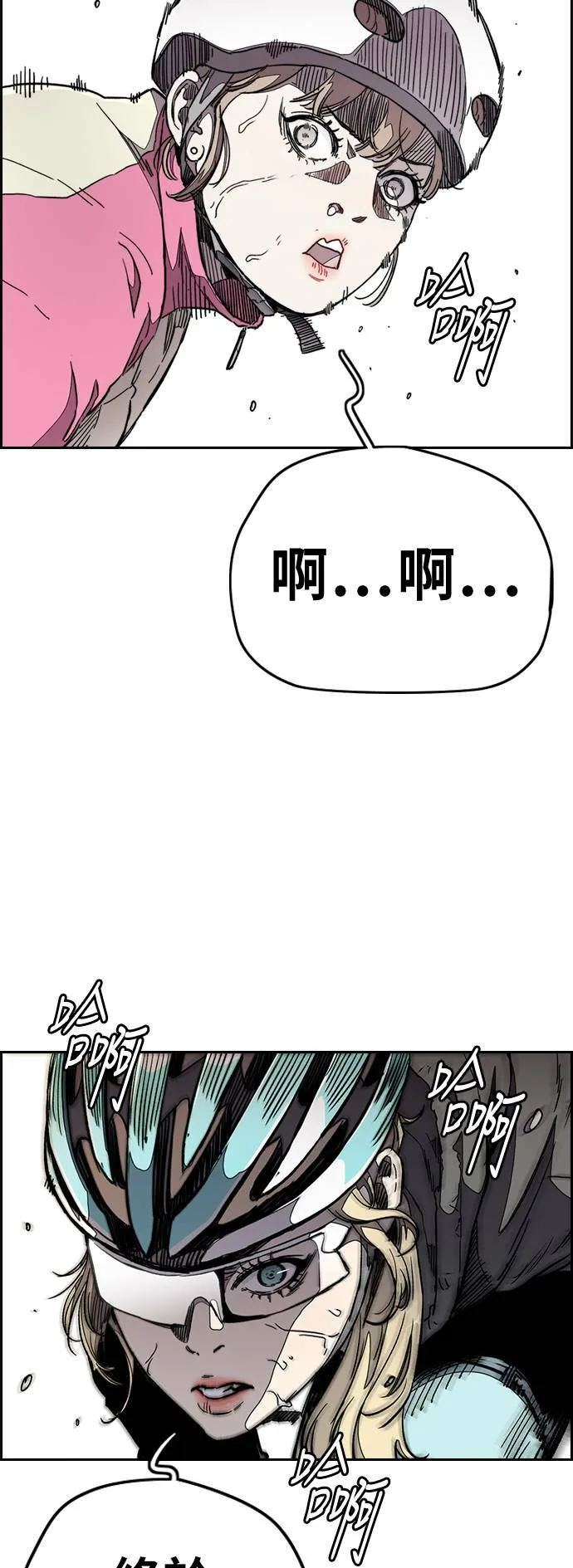 [第3季] 第56话 蜂鸟队 vs Manga队(3) 第17页