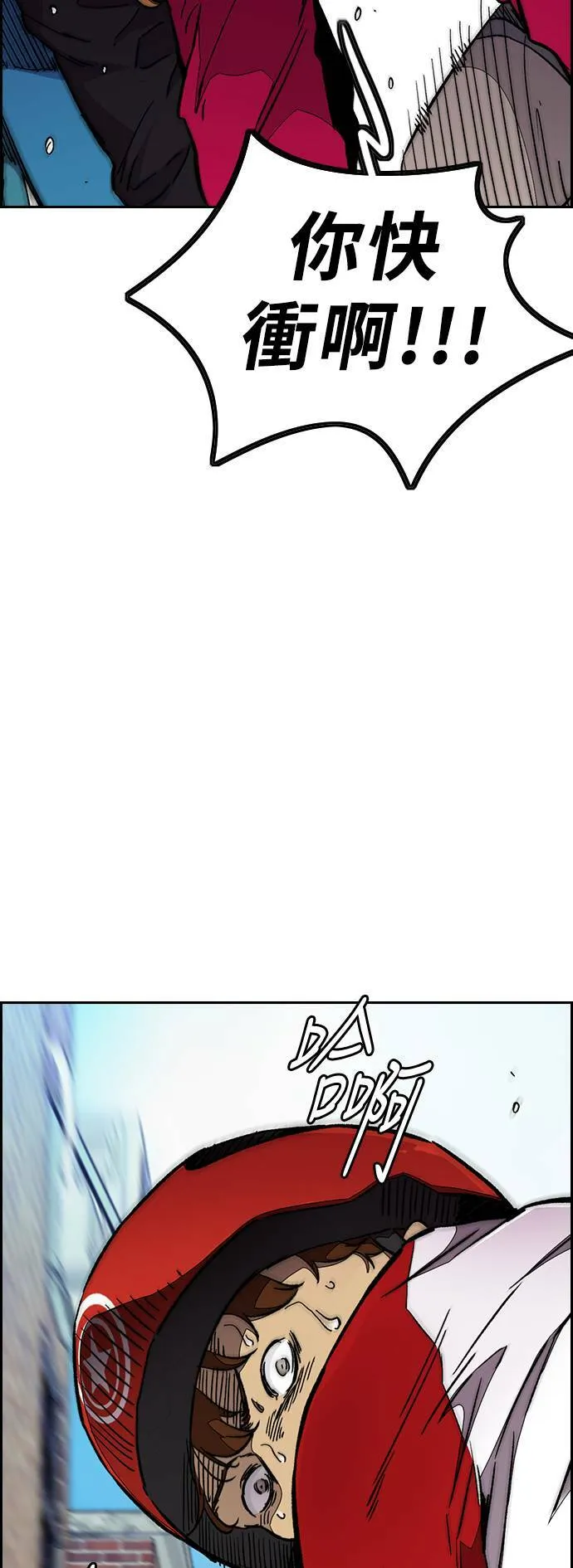 [第3季] 第56话 蜂鸟队 vs Manga队(3) 第23页