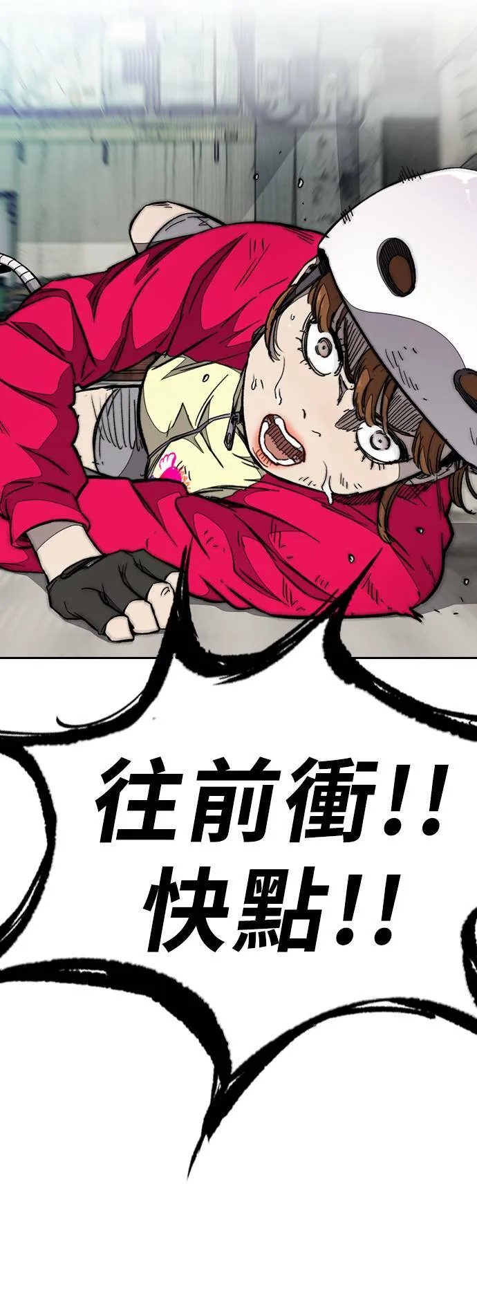 [第3季] 第56话 蜂鸟队 vs Manga队(3) 第30页