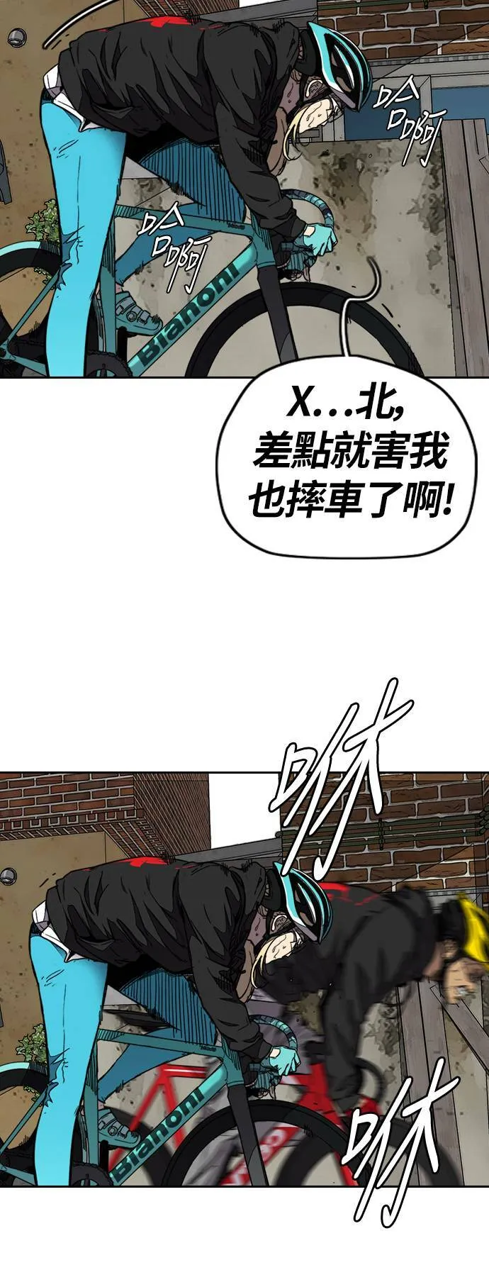 [第3季] 第56话 蜂鸟队 vs Manga队(3) 第33页