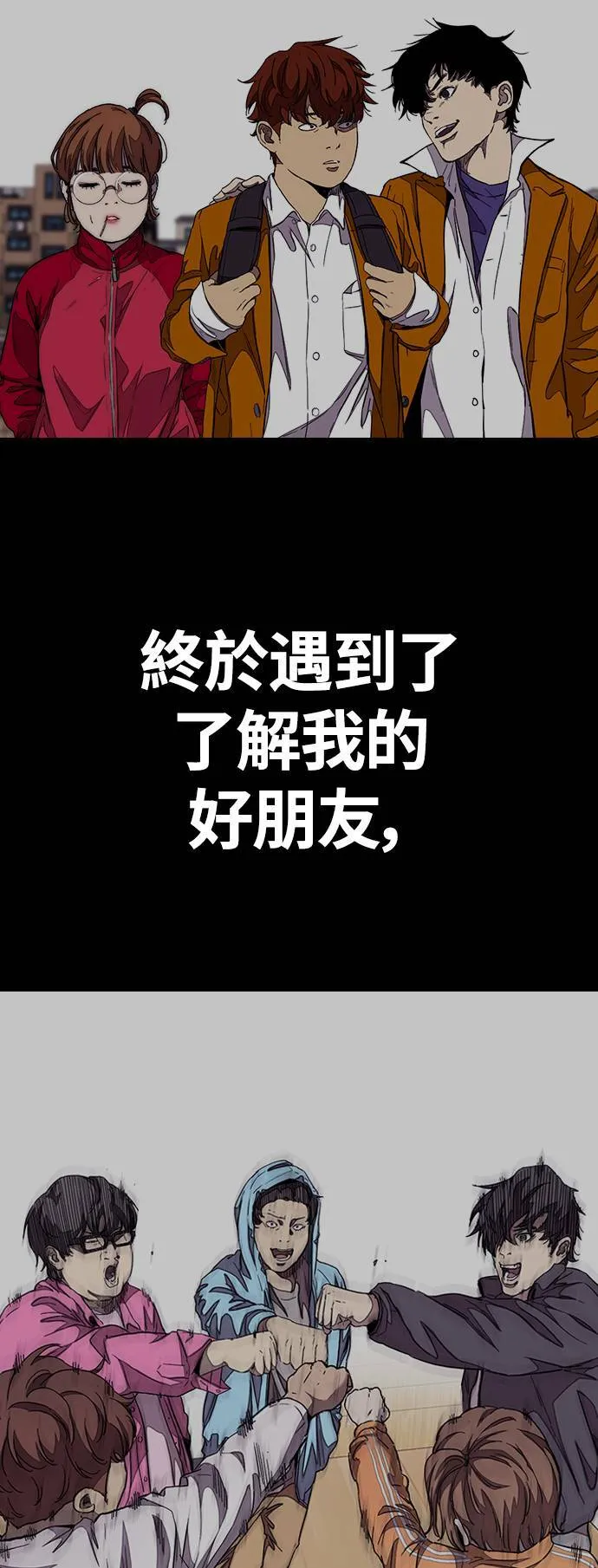 [第3季] 第56话 蜂鸟队 vs Manga队(3) 第37页