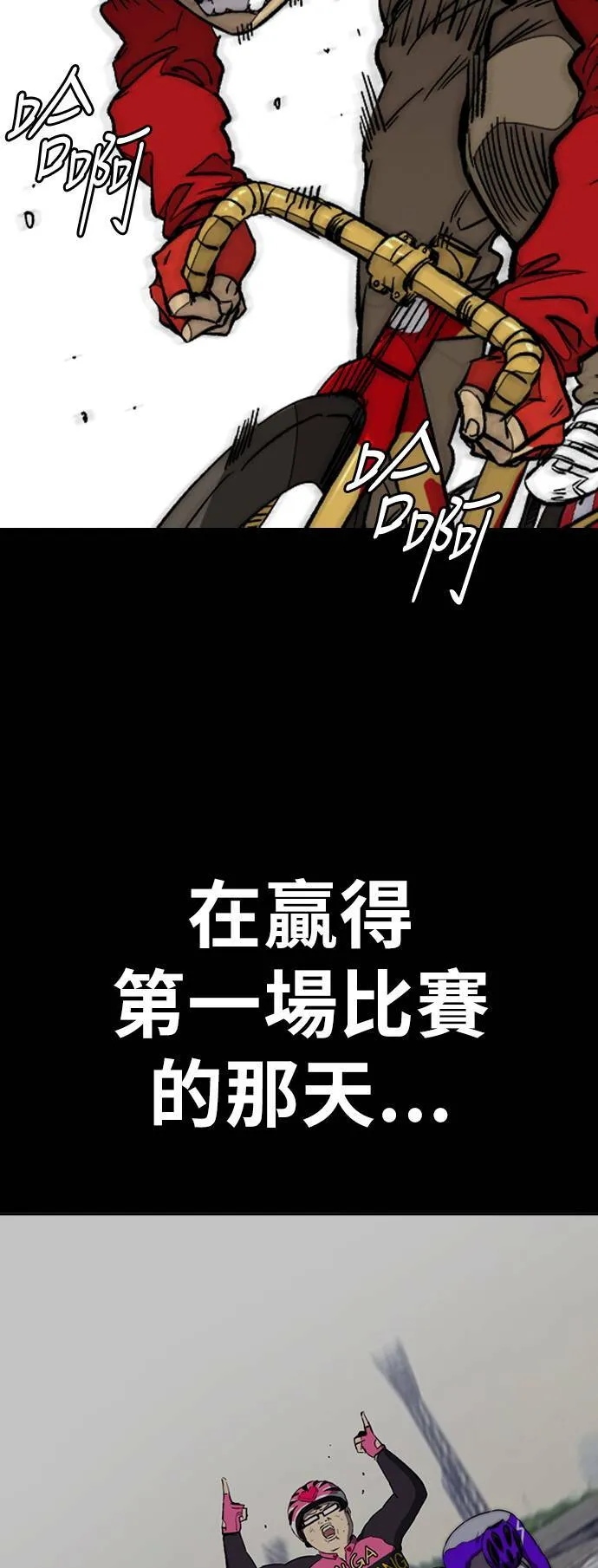 [第3季] 第56话 蜂鸟队 vs Manga队(3) 第39页