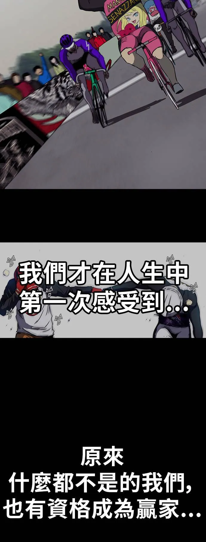[第3季] 第56话 蜂鸟队 vs Manga队(3) 第40页