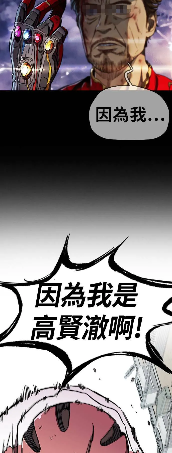 [第3季] 第56话 蜂鸟队 vs Manga队(3) 第44页