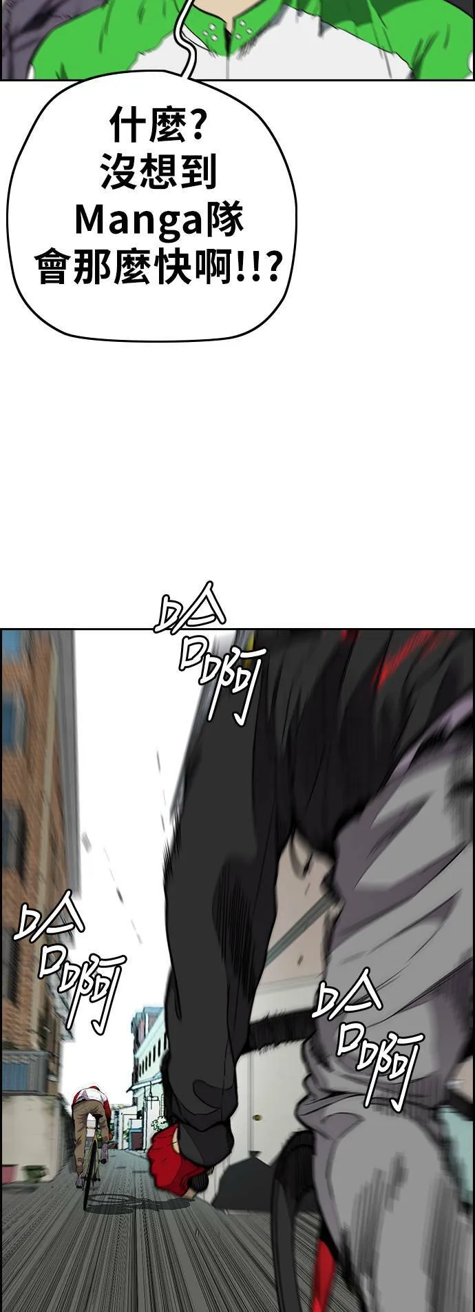 [第3季] 第56话 蜂鸟队 vs Manga队(3) 第48页