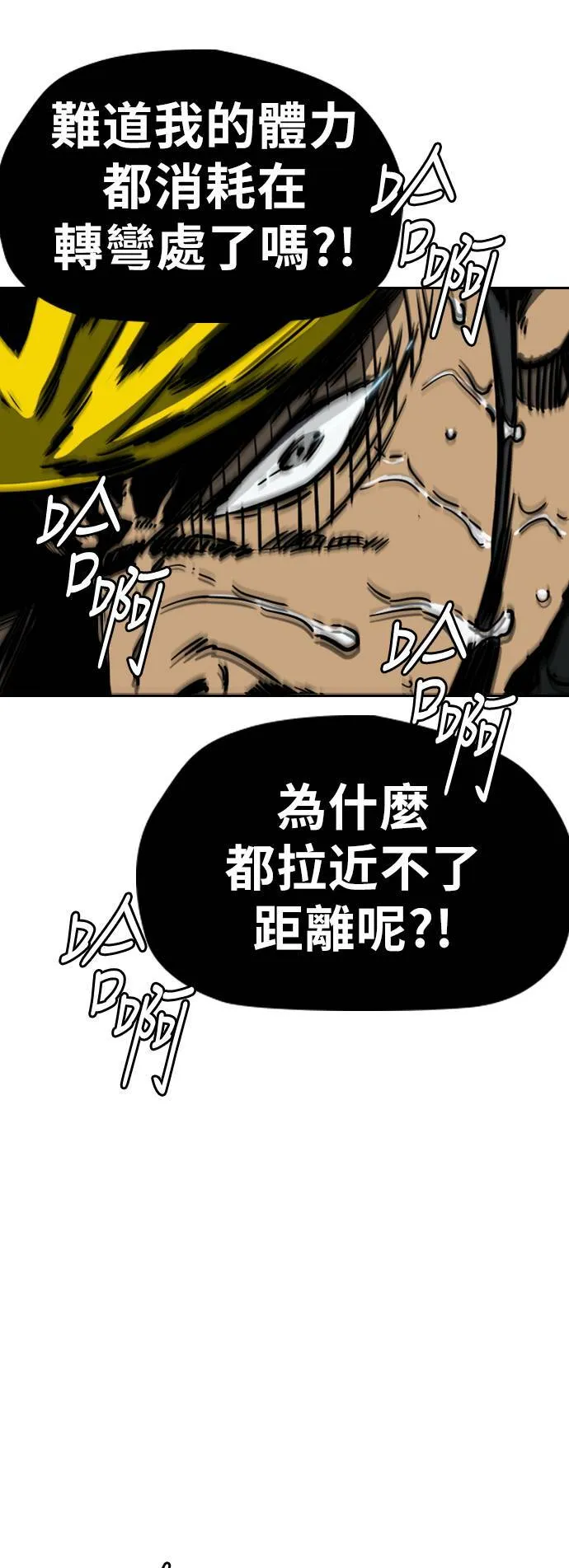 [第3季] 第56话 蜂鸟队 vs Manga队(3) 第50页