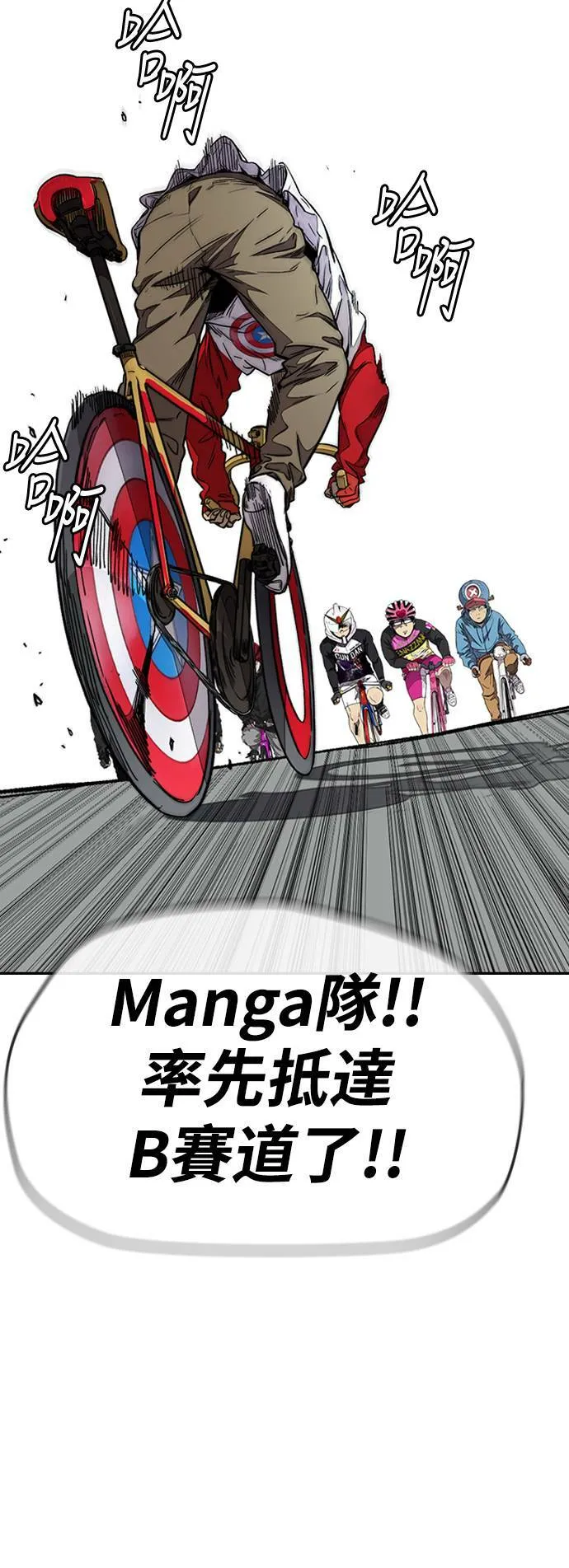 [第3季] 第56话 蜂鸟队 vs Manga队(3) 第51页