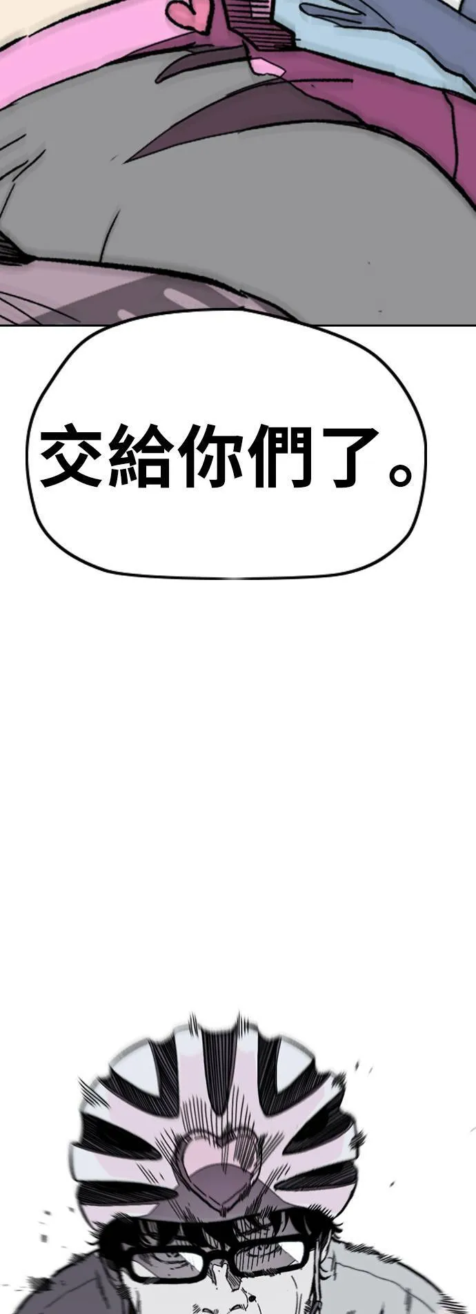 [第3季] 第56话 蜂鸟队 vs Manga队(3) 第55页