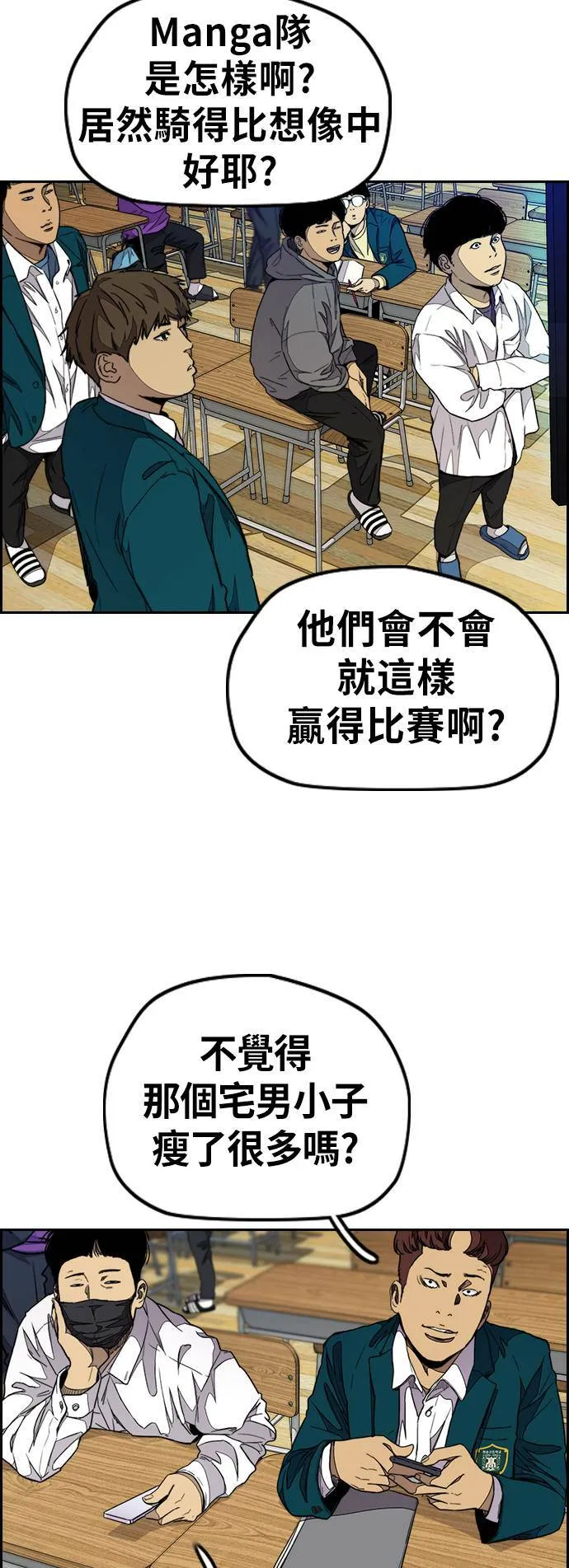 [第3季] 第56话 蜂鸟队 vs Manga队(3) 第59页