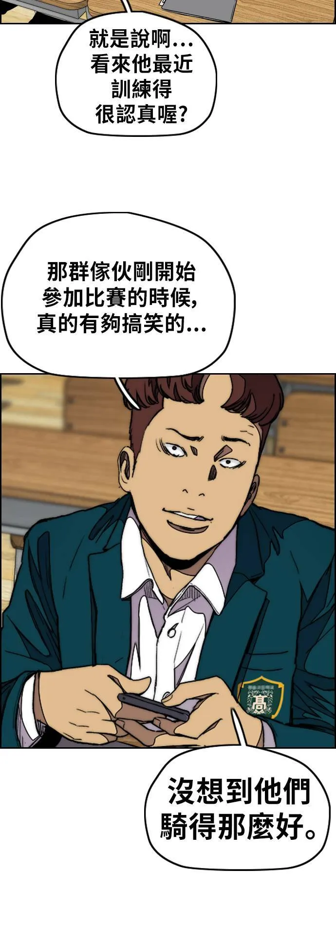 [第3季] 第56话 蜂鸟队 vs Manga队(3) 第60页