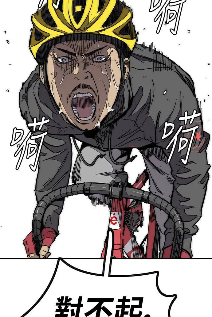 [第3季] 第56话 蜂鸟队 vs Manga队(3) 第68页
