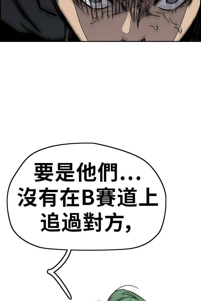 [第3季] 第56话 蜂鸟队 vs Manga队(3) 第71页